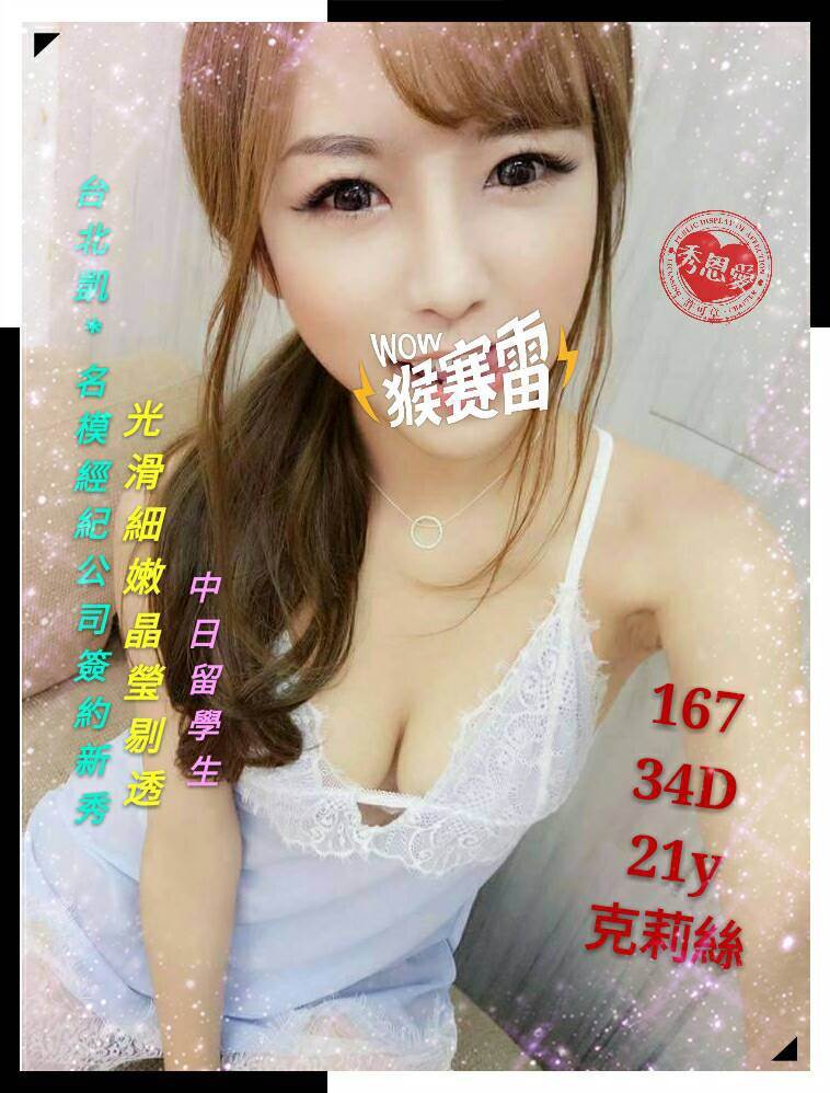 高雄 安琪 22|34D